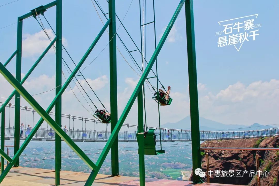 【战全透明玻璃桥,荡高空悬崖秋千】平江石牛寨 猴王谷景区一日游