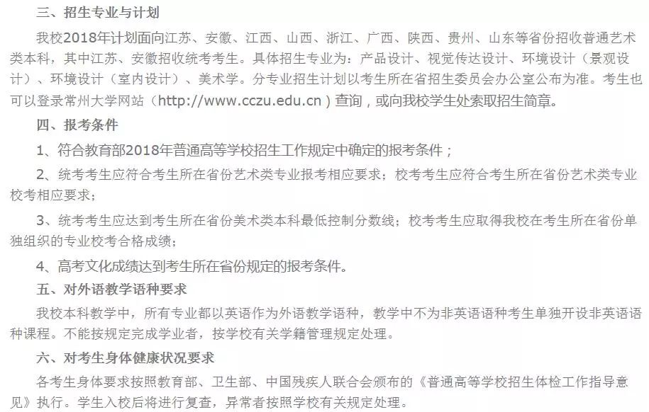 常州大学美术合格名单_2017美术艺考合格名单_第四届中国大学生艺术作品展初选合格总名单