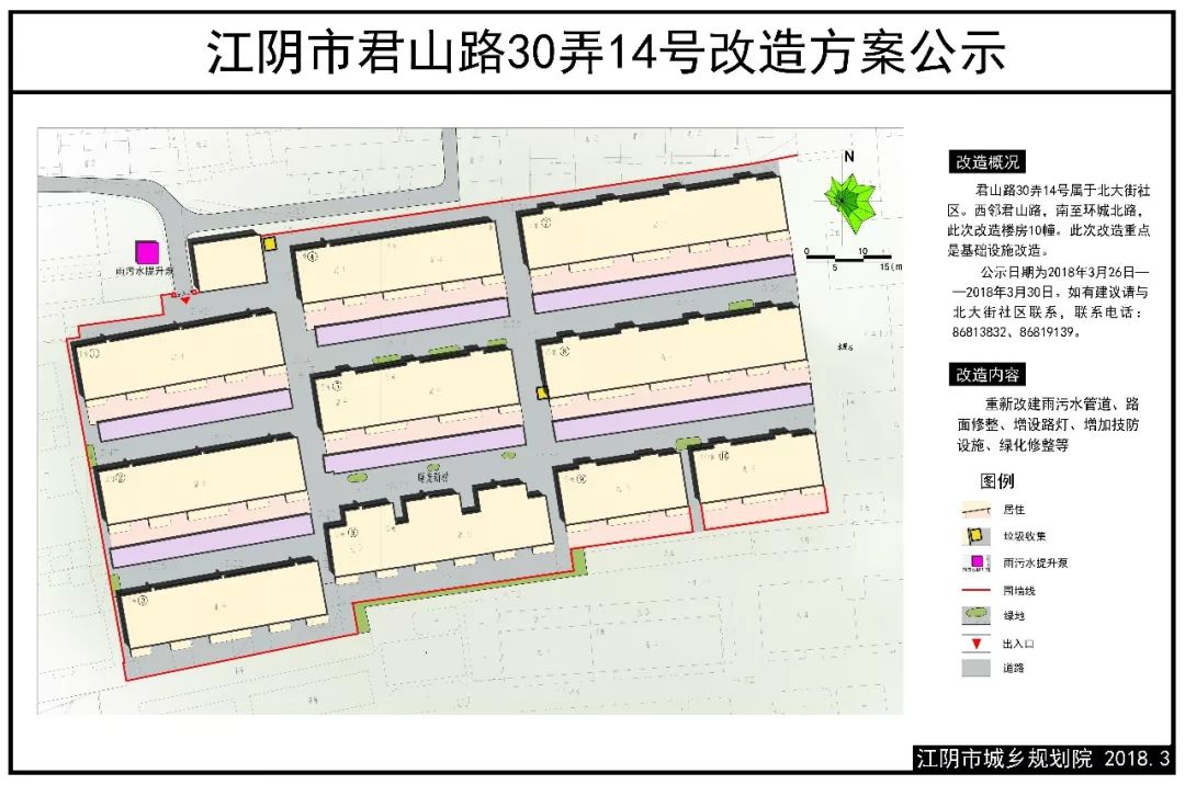 投资近4000万江阴这12个老小区正在改造快来看看有你家吗