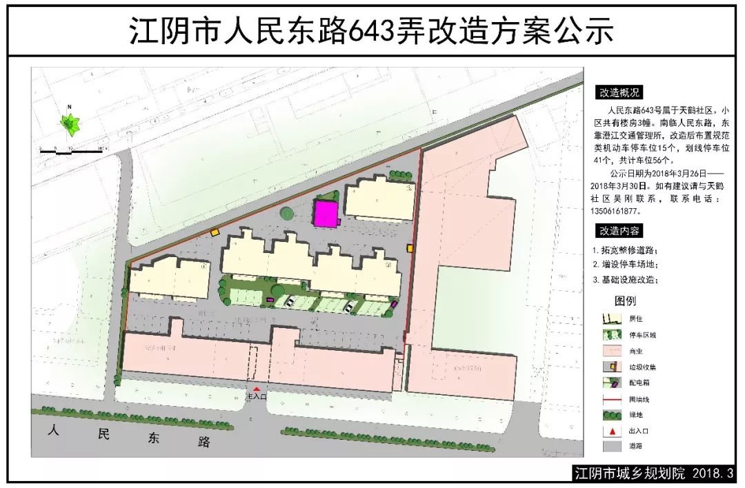 投资近4000万江阴这12个老小区正在改造快来看看有你家吗