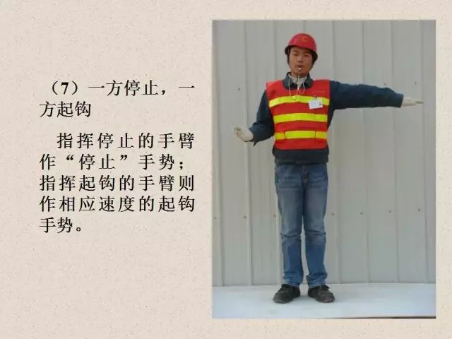 史上最全起重机作业手势,涵盖所有起重机种类,值得收藏!