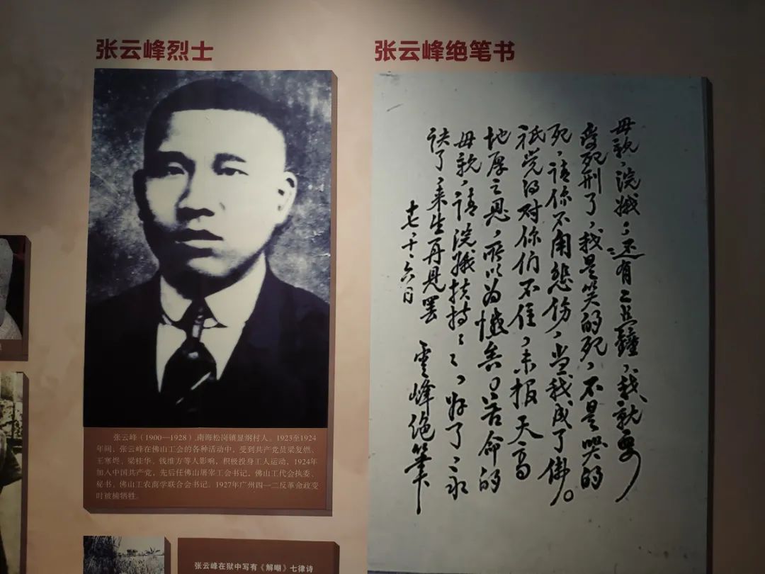 革命烈士张云峰.