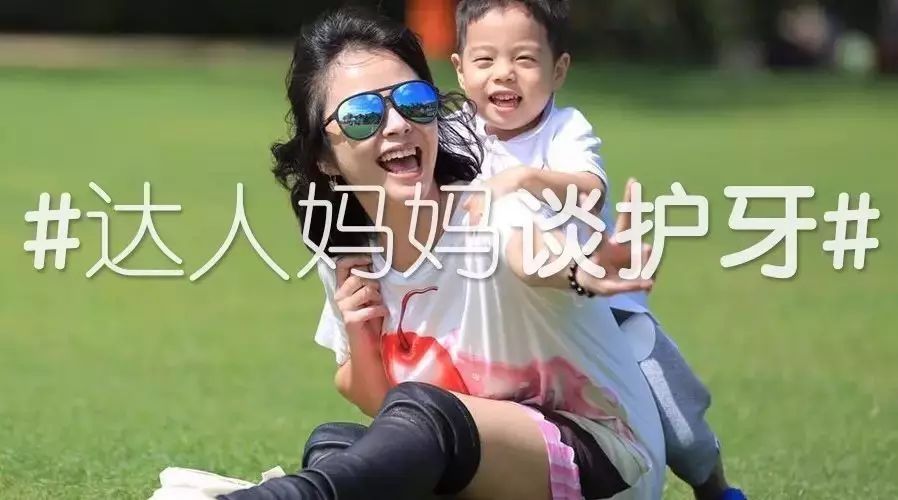 明星妈妈杨若兮:孩子的牙齿基础,从怀孕时开始打下