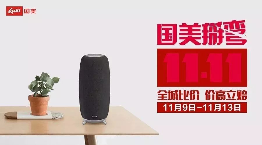 「掰弯11.11」喜马拉雅好声音小雅AI智能音箱