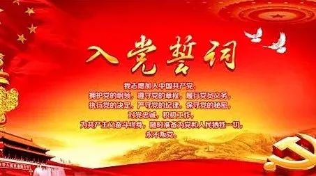 市委书记刘忻带领市委常委等重温入党誓词