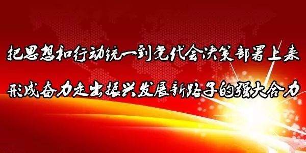 市委书记刘忻主持召开市委常委(扩大)会议暨市委中心组学习研讨会 迅速传达学习贯彻落实省第十二次党代会精神