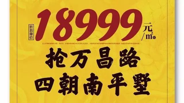 18999元/㎡起,燃爆温岭! “情歌诗人”游鸿明倾情驾临, 九龙首府产品说明会1.19盛启!