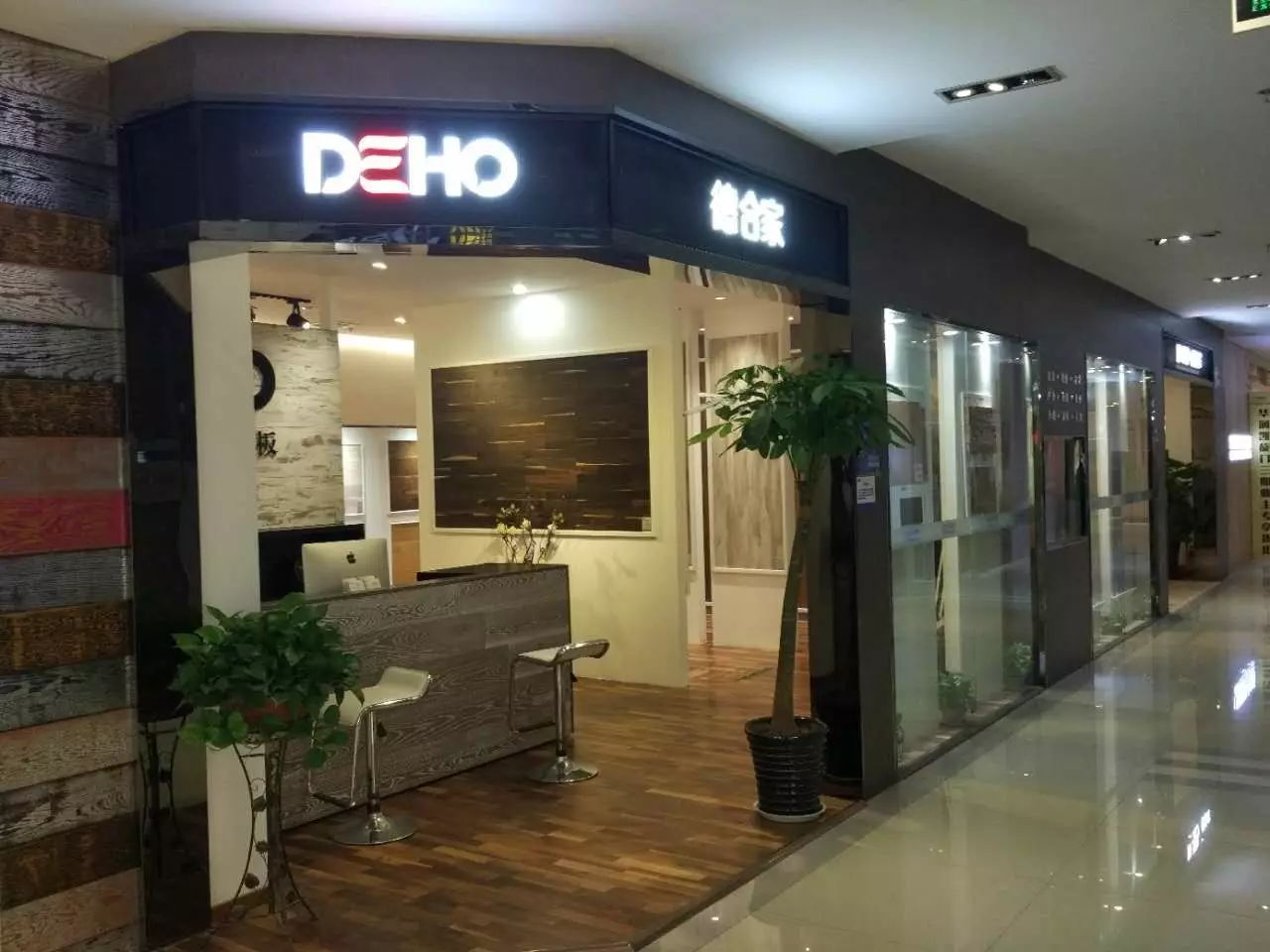 集建材,家具,家饰,灯饰,家电,家装为一体,一站式购物中心,拥有众多