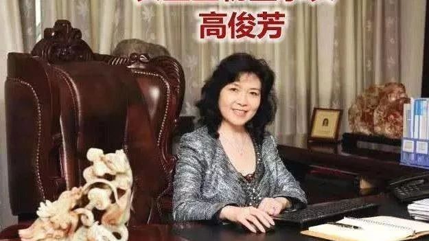 今日读报 | 2018年8月10日 |揭底“疫苗女王”高俊芳25年财富路