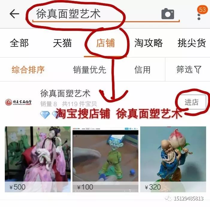 徐真老师教你糖艺熬糖，打造独特面塑工艺品、定制面塑肖像