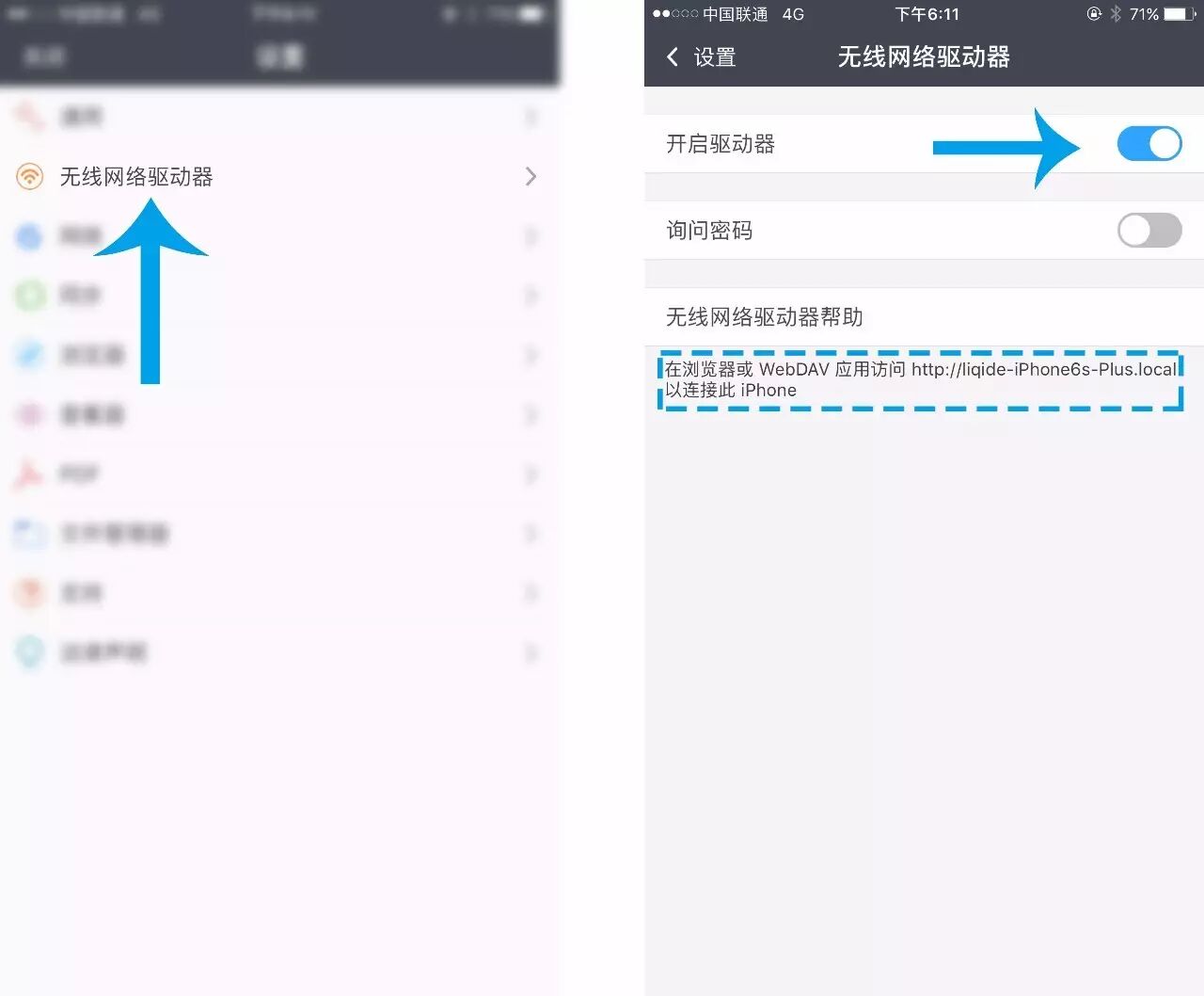 手机网盘软件怎么打开_网盘打开软件手机没反应_打开网盘手机app