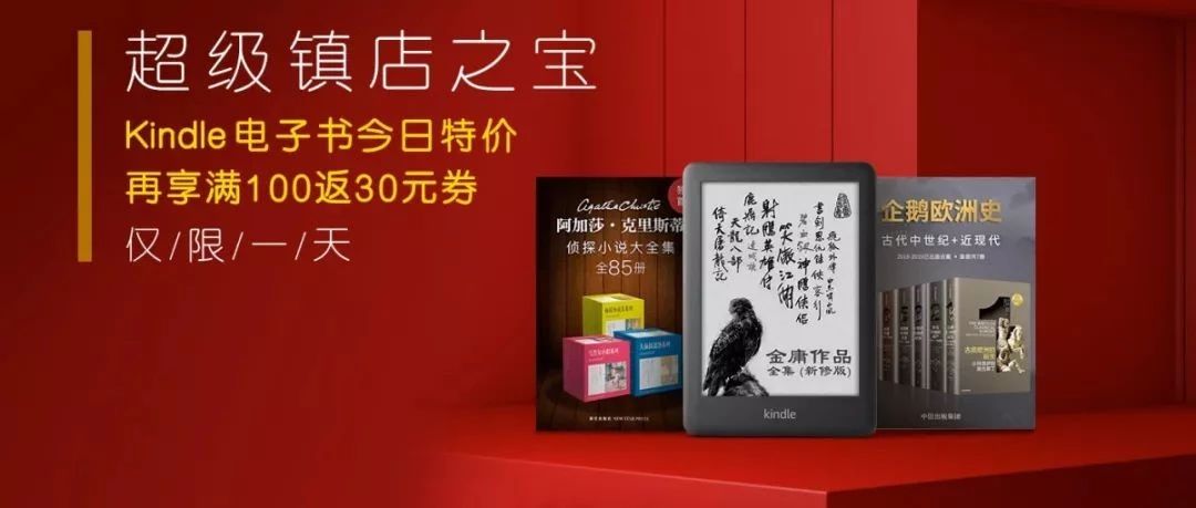 超级镇店之宝 21套超级畅销书 重磅折扣力度 仅限今日 亚马逊kindle 微信公众号文章阅读 Wemp