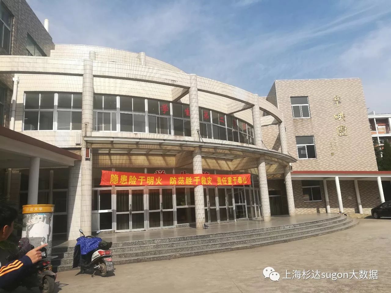 参观上海杉达学院金海校区有感