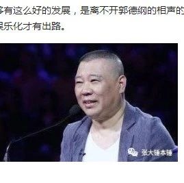 郭德纲问潘长江女儿潘阳:我和你爸谁高?回答让观众哈哈大笑!