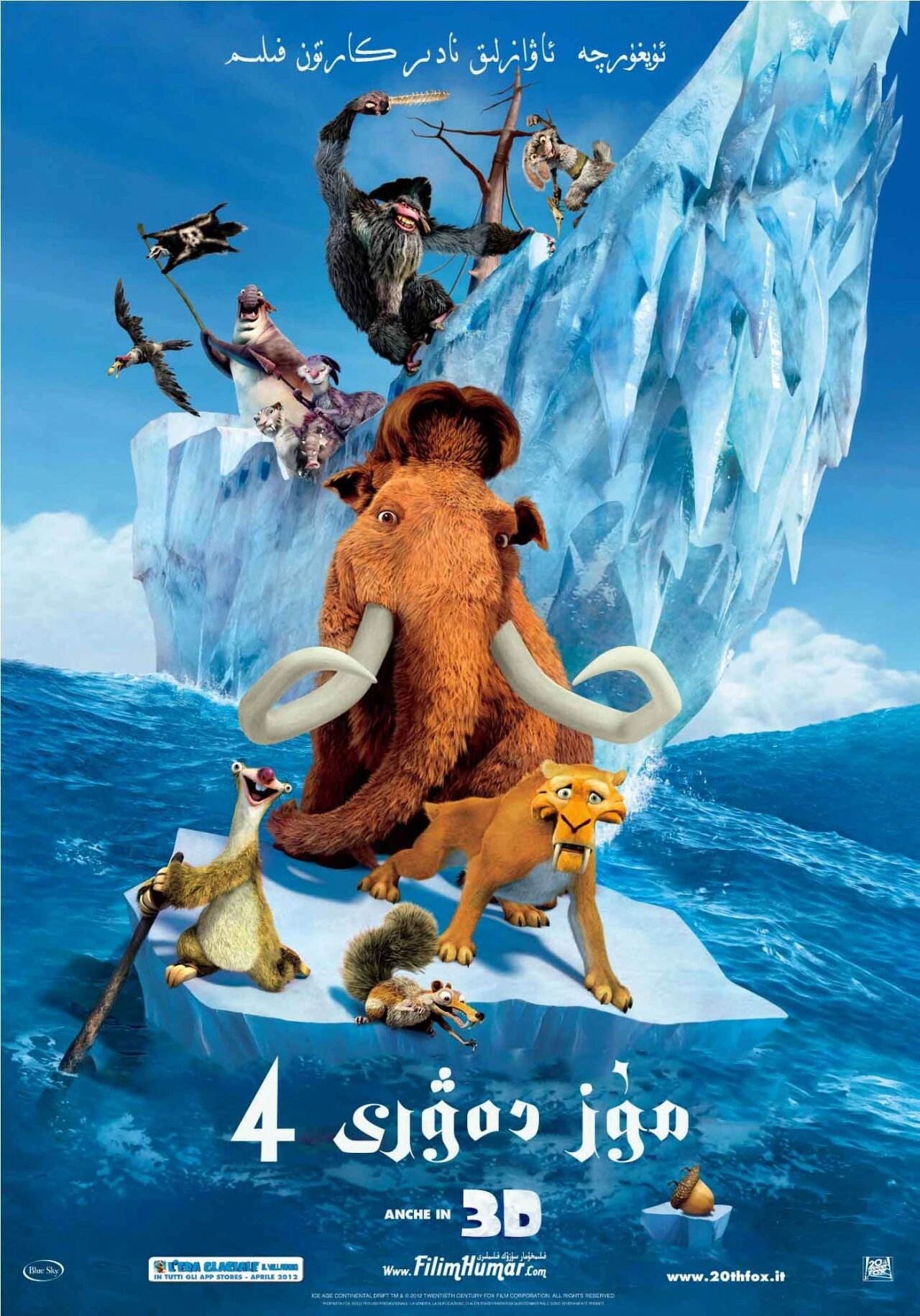 مۇز ئىراسى 4