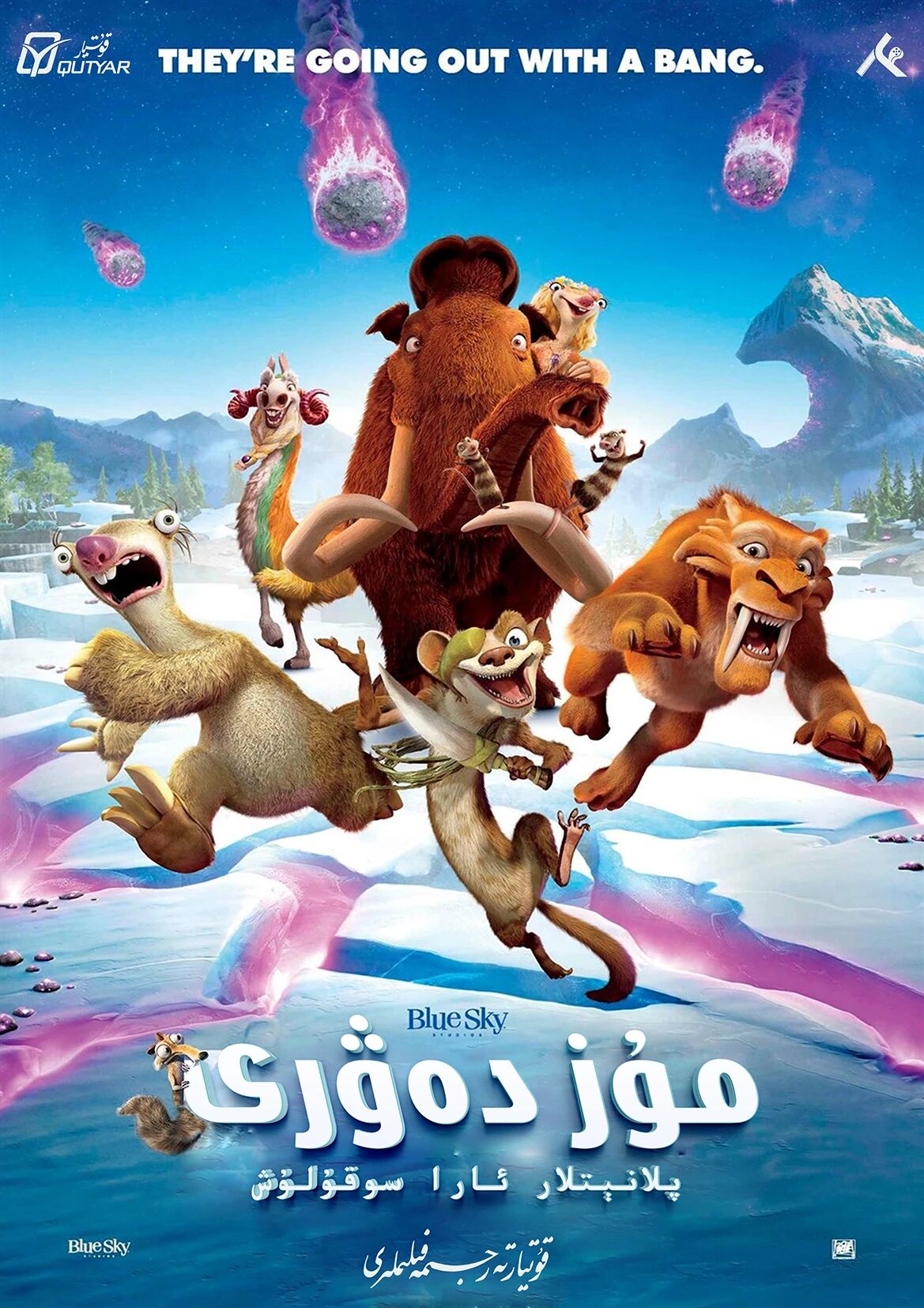 مۇز ئىراسى 5