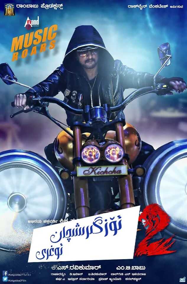 ئۆزگىرىشچان ئوغرى 2