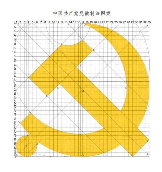 中共中央印发《中国共产党党徽党旗条例》(附制法说明)