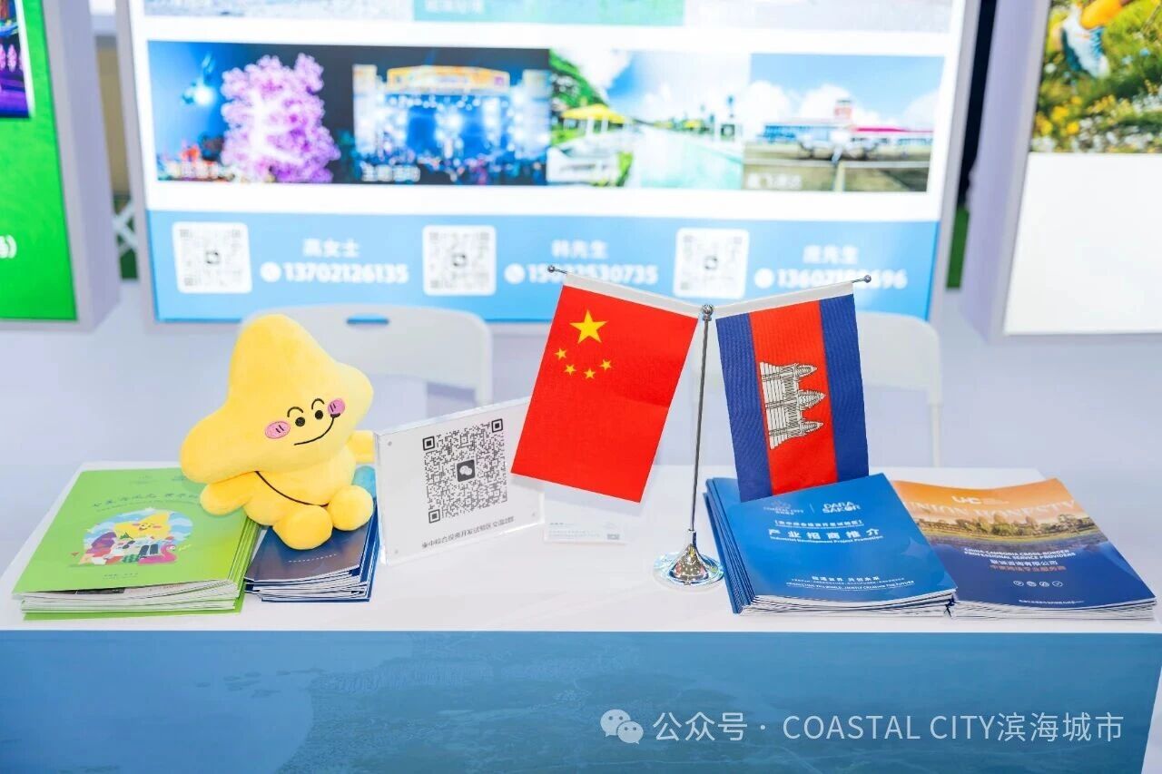 滨海城市发展集团受邀参展2025 中国文化旅游产业博览会，七星海文旅魅力引全球关注