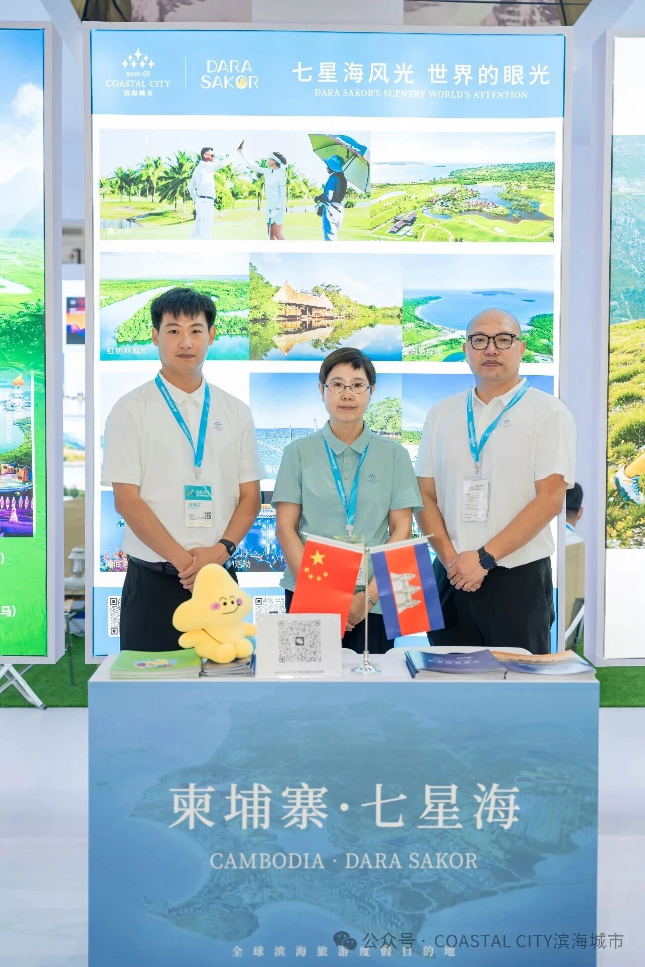 滨海城市发展集团受邀参展2025 中国文化旅游产业博览会，七星海文旅魅力引全球关注