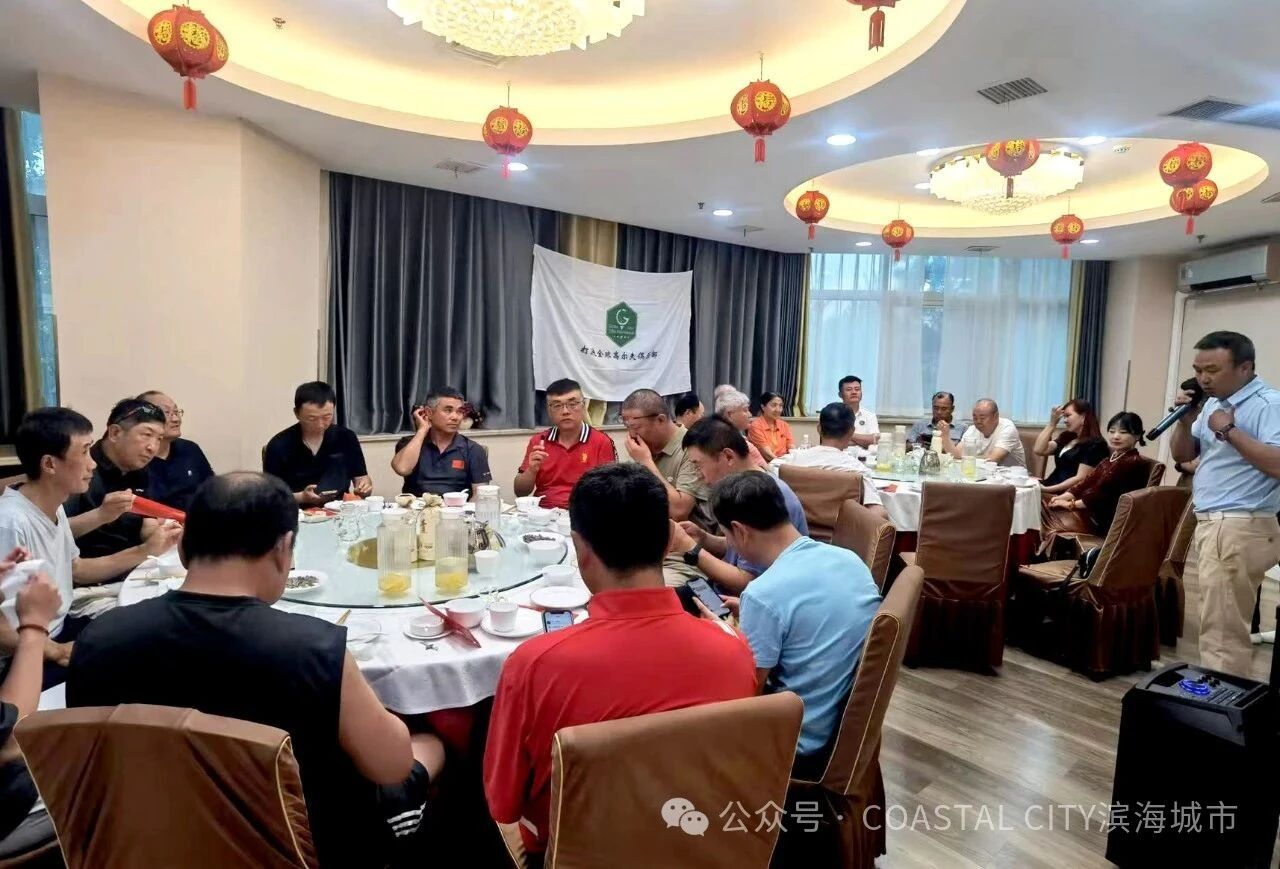 以球会友 共谋发展——滨海城市发展集团受邀参加打遍全球高尔夫球会六月例赛