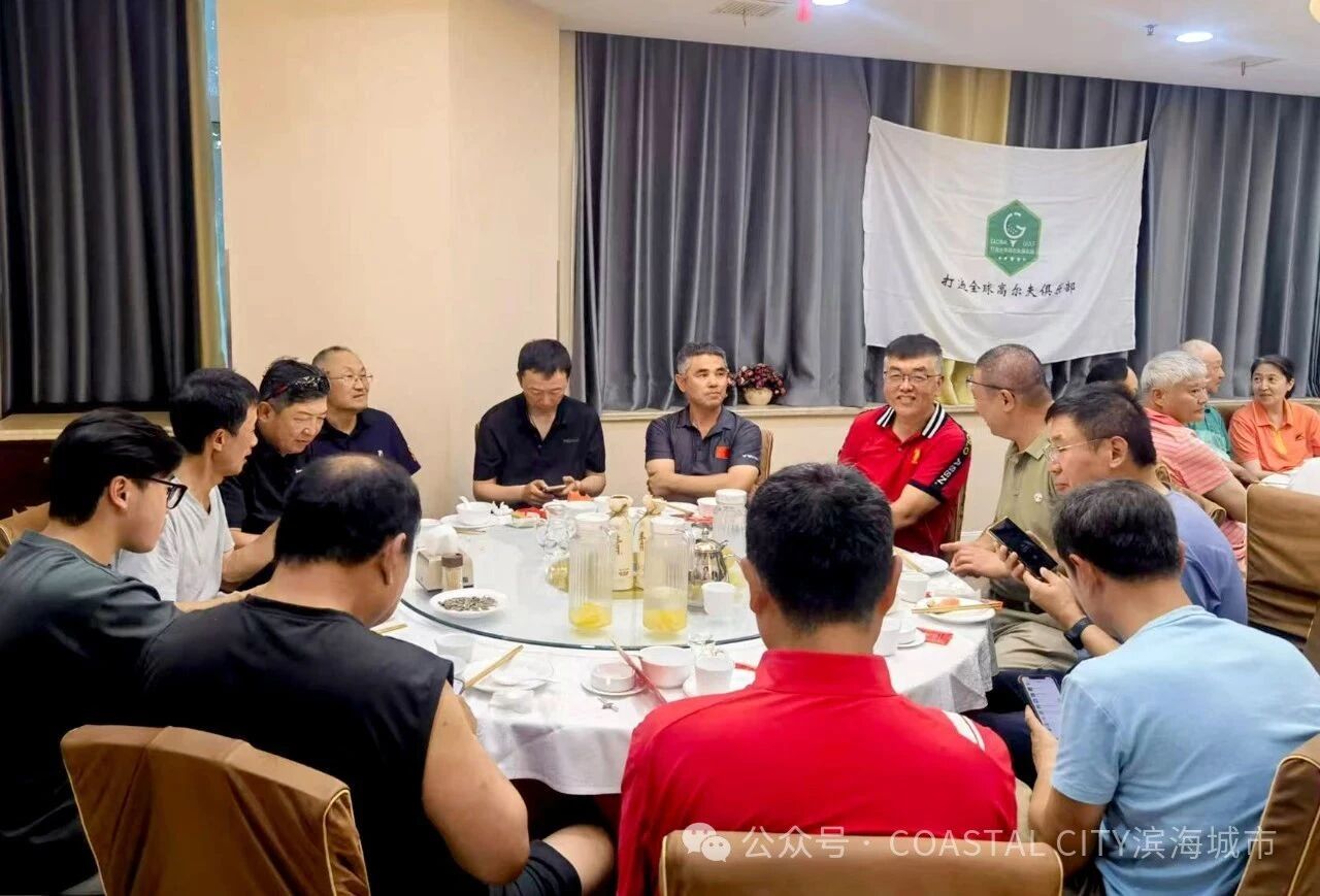 以球会友 共谋发展——滨海城市发展集团受邀参加打遍全球高尔夫球会六月例赛
