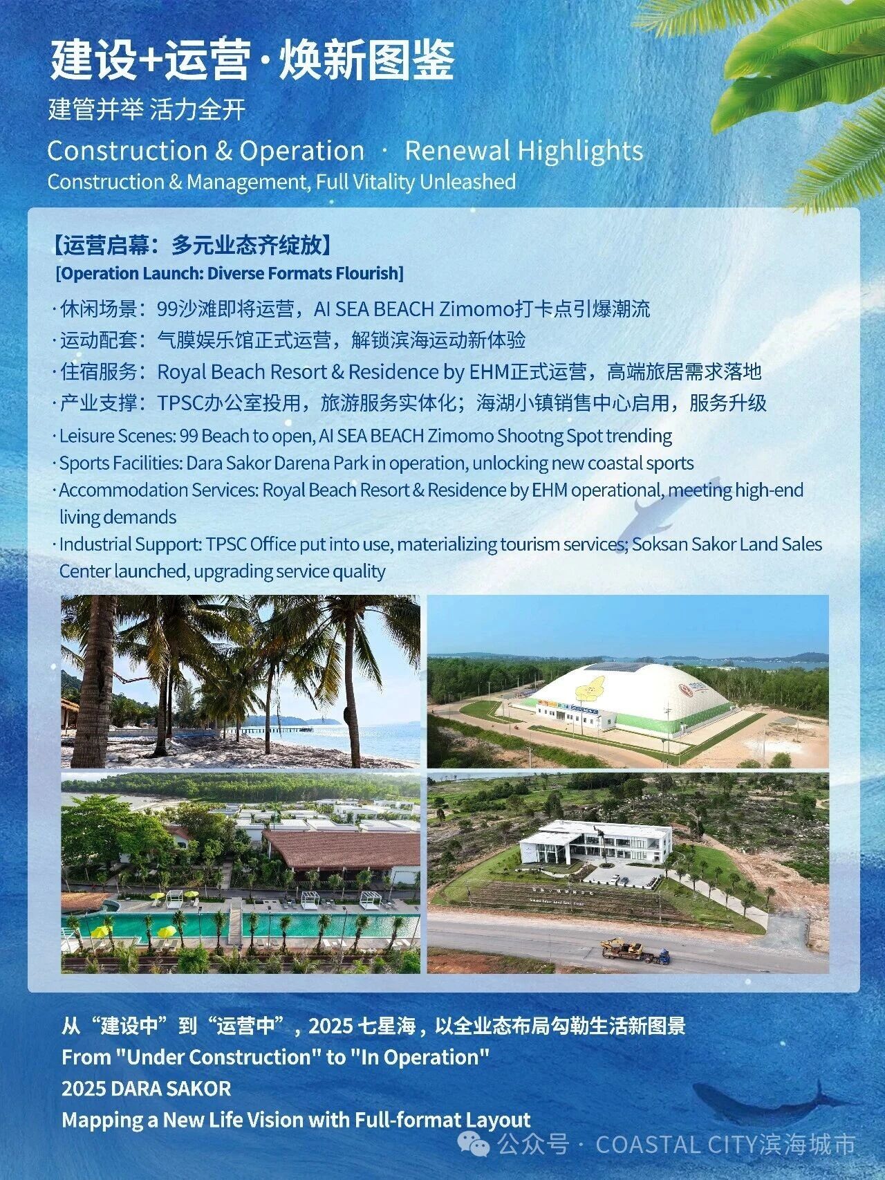 2025七星海大事记回顾 | 步履铿锵 蝶变生长