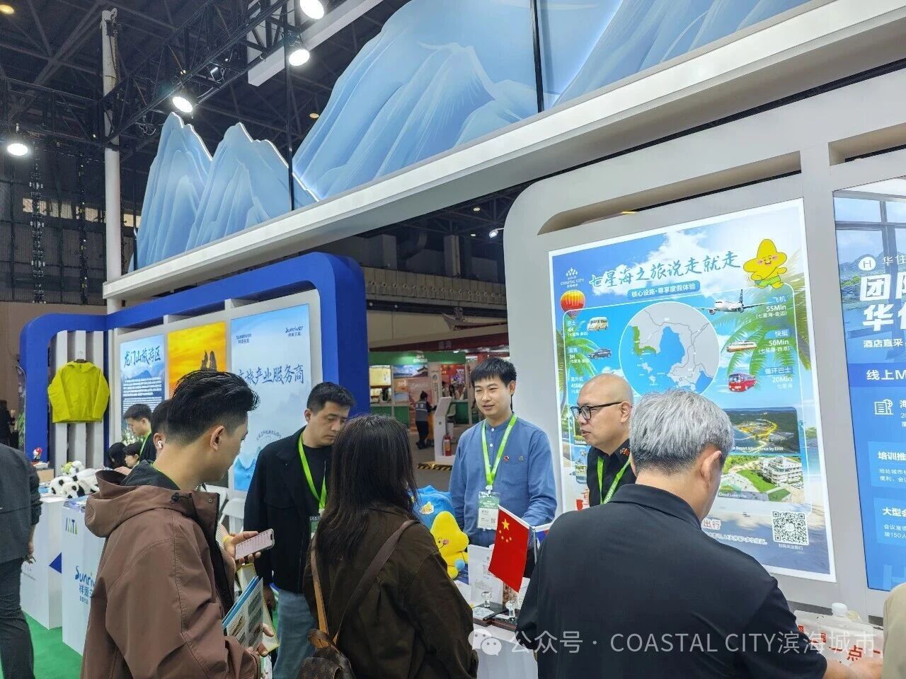 聚焦七星海·链接全世界｜滨海城市发展集团亮相中国国际旅游交易会