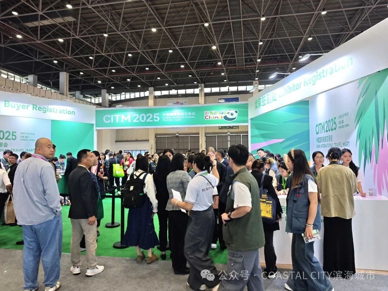 聚焦七星海·链接全世界｜滨海城市发展集团亮相中国国际旅游交易会