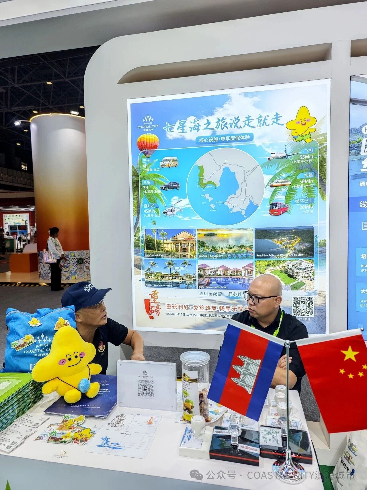 聚焦七星海·链接全世界｜滨海城市发展集团亮相中国国际旅游交易会