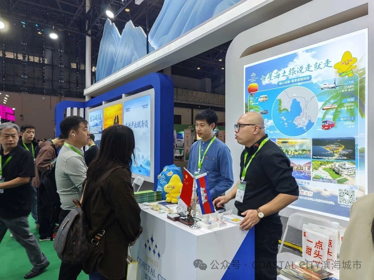 聚焦七星海·链接全世界｜滨海城市发展集团亮相中国国际旅游交易会