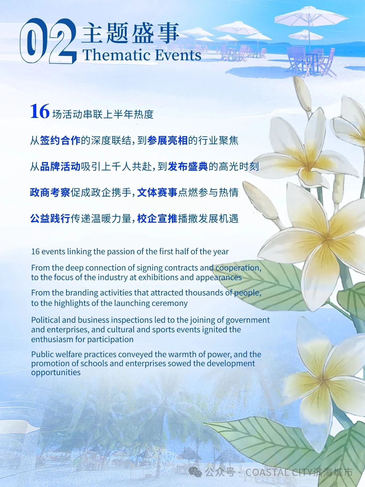 守心若磐 花绽有时 | 2025七星海项目半年刊