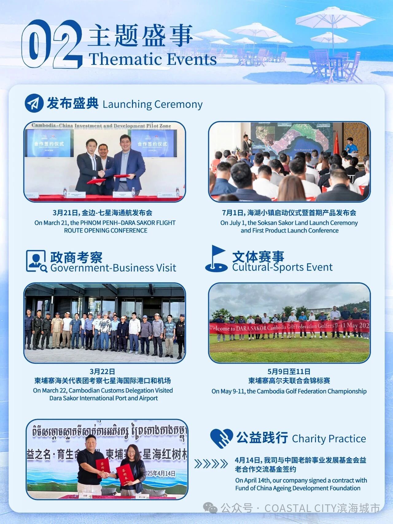 守心若磐 花绽有时 | 2025七星海项目半年刊