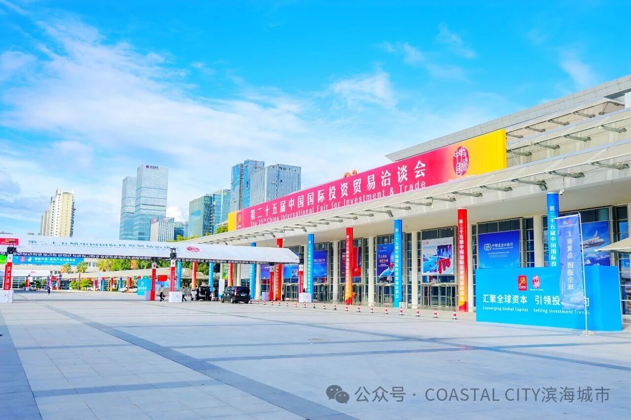 柬中综合投资开发试验区（七星海）闪耀中国国际投资贸易洽谈会，开启投资新篇