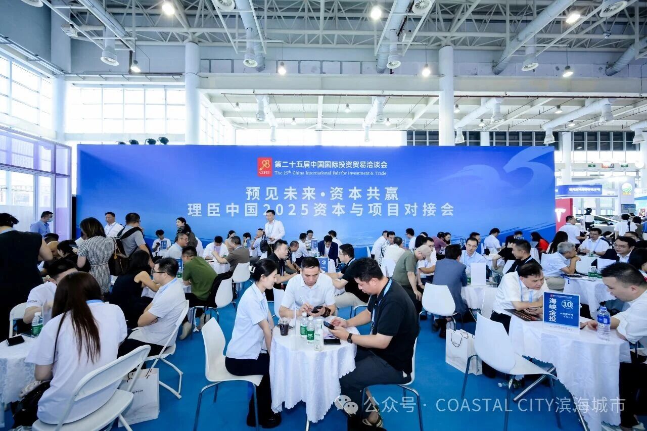 柬中综合投资开发试验区（七星海）闪耀中国国际投资贸易洽谈会，开启投资新篇