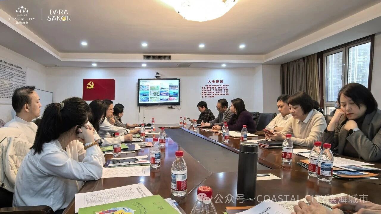 滨海城市发展集团亮相柬埔寨投资政策交流会