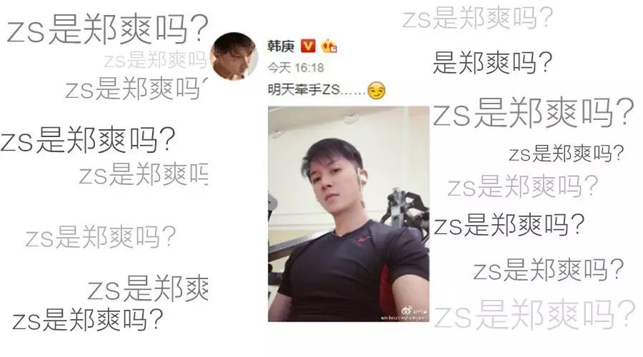 ZS一夜爆红变热搜,韩庚情人节要“牵手”又秒删为了谁... ...