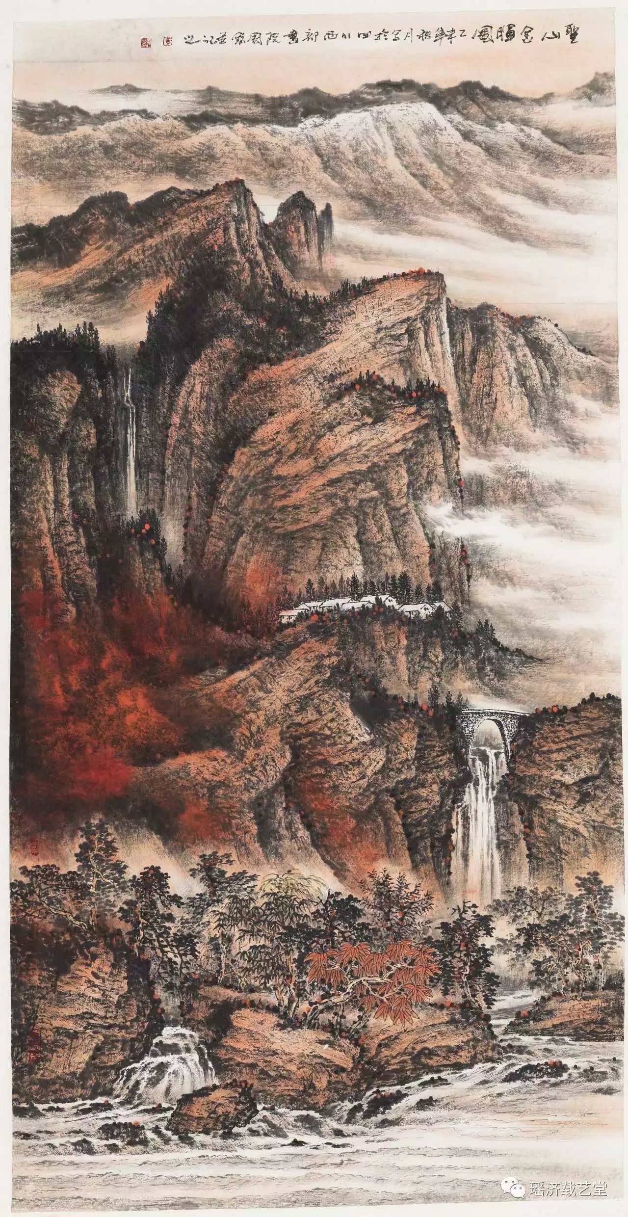 黄国铭『山水画艺术欣赏』