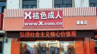 90后五金店主兼职开出三家桔色成人用品店，如何实现从零业绩到月入30W？