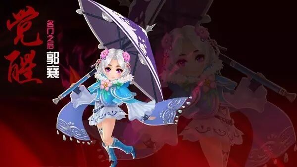 射雕英雄传3D英雄觉醒 小东邪郭襄觉醒穿棉袄