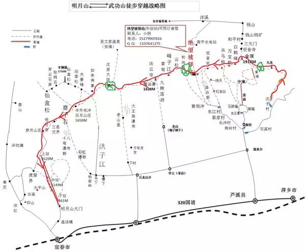 包括糖盐水,牛 武功山 搜索 位于江西省,地跨萍乡市芦溪县,吉安市安福