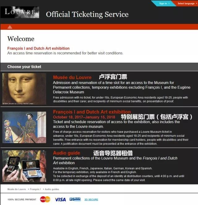 巴黎卢浮宫游览参观全攻略：实用指南