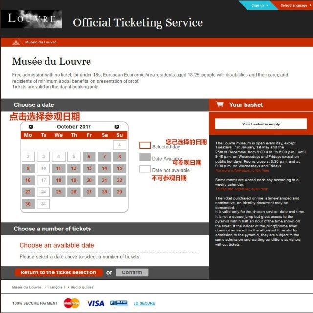 巴黎卢浮宫游览参观全攻略：实用指南