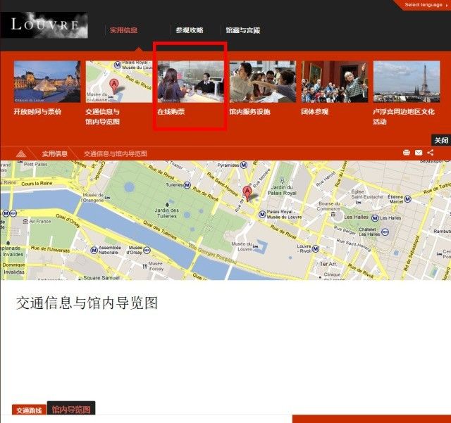 巴黎卢浮宫游览参观全攻略：实用指南