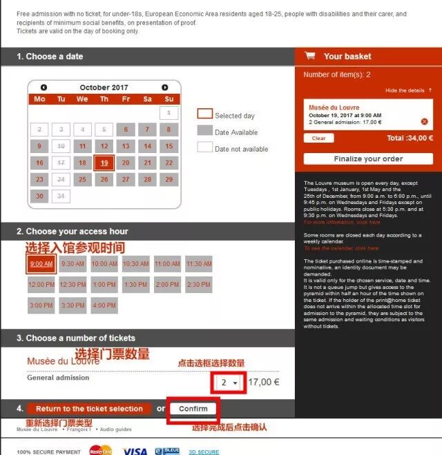 巴黎卢浮宫游览参观全攻略：实用指南