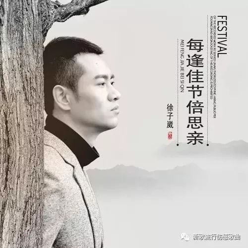 《中国美(现场版)》《永远别说永远(现场版)》徐子崴