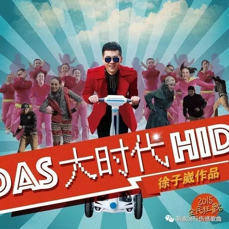 《大时代》徐子崴