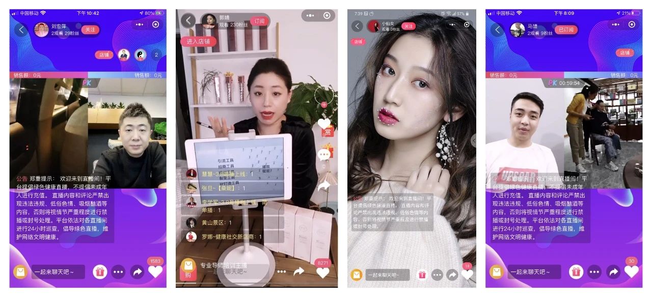 电商直播微信小程序多商家入驻开店直播卖货