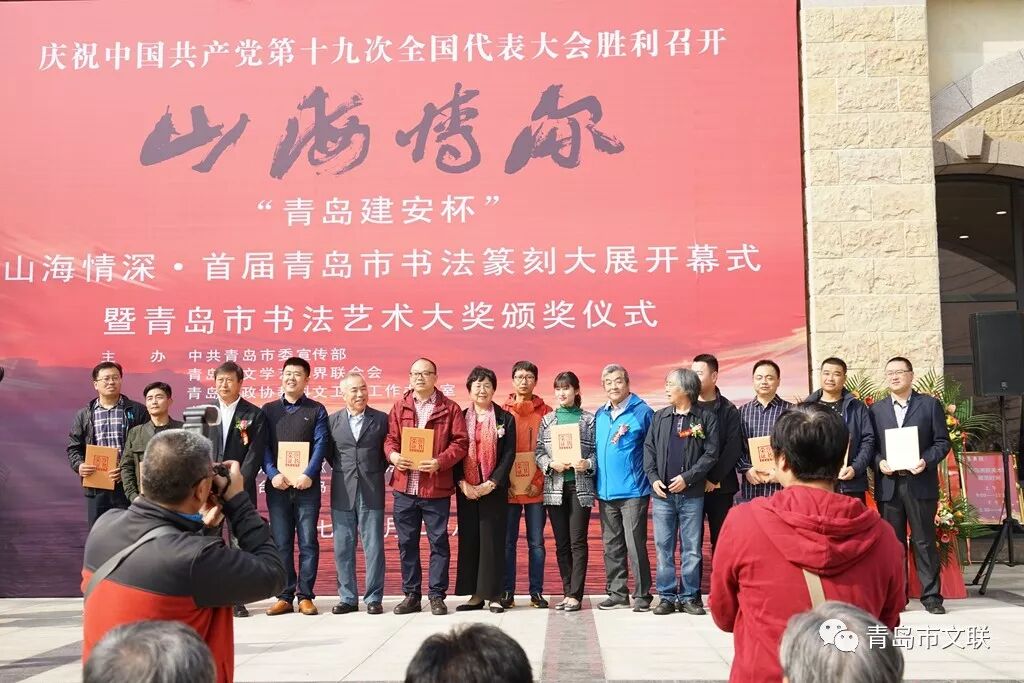 除了青岛市书法家协会主席团成员外