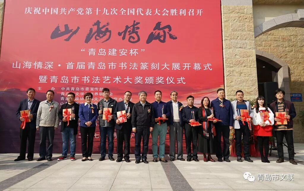 除了青岛市书法家协会主席团成员外